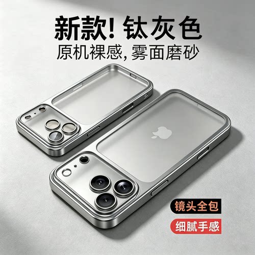雾面磨砂透明适用苹果17pro手机壳16promax薄新款带镜头膜全包15plus套14男女纯色简约13情侣12散热防指纹夏