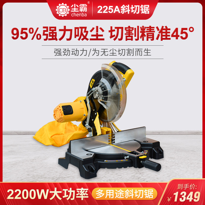 尘霸不绣钢斜切锯255a小型木工吸尘无尘锯铝高精度45度木门切割机
