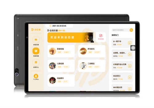 专用朋音D10/T50电子读谱机曲谱机屏幕膜纤维钢化防蓝光类纸膜