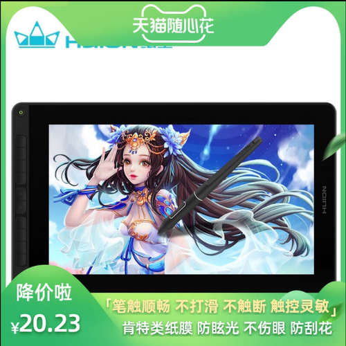 大蓄专用绘王GT-156 (2021)数位屏纤维钢化类纸膜防刮肯特纸膜