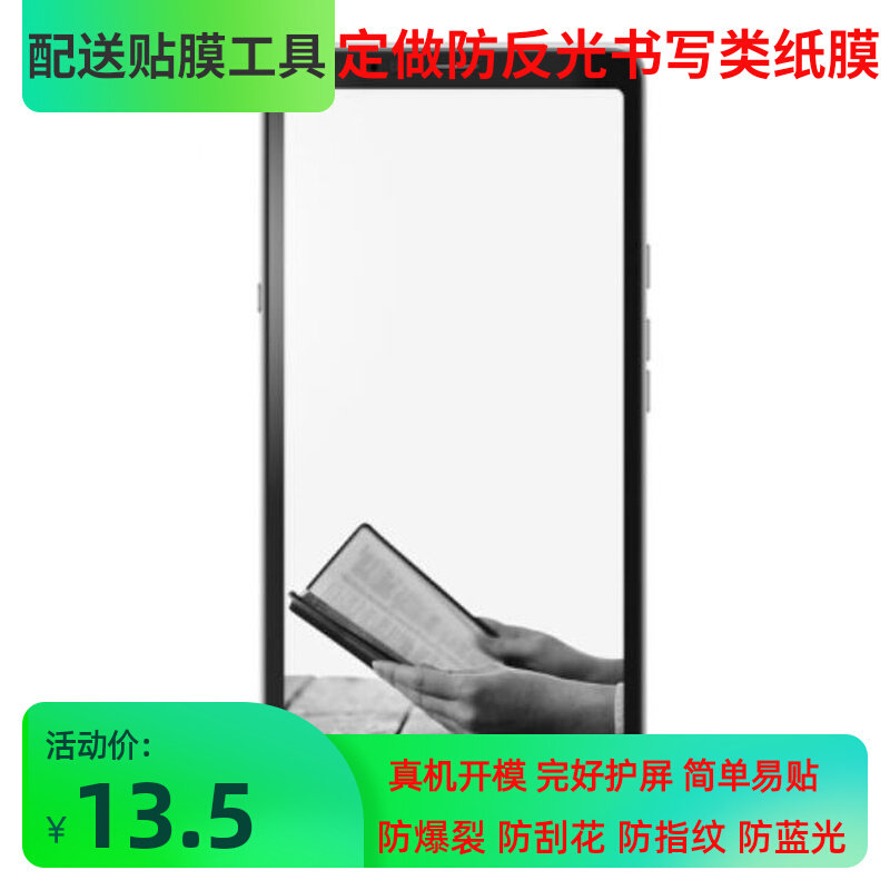 专用海信(Hisense) 阅读手机A7屏幕钢化膜 防蓝光防刮防爆类纸膜高性价比高么？