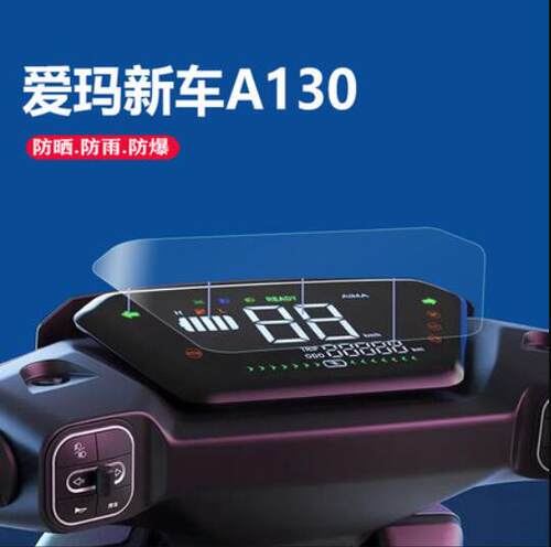 专用小刀m5长征电动车屏幕膜