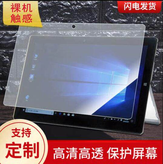 专用中柏新品EZpad Go平板电脑屏幕水凝膜纤维钢化防指纹类纸膜