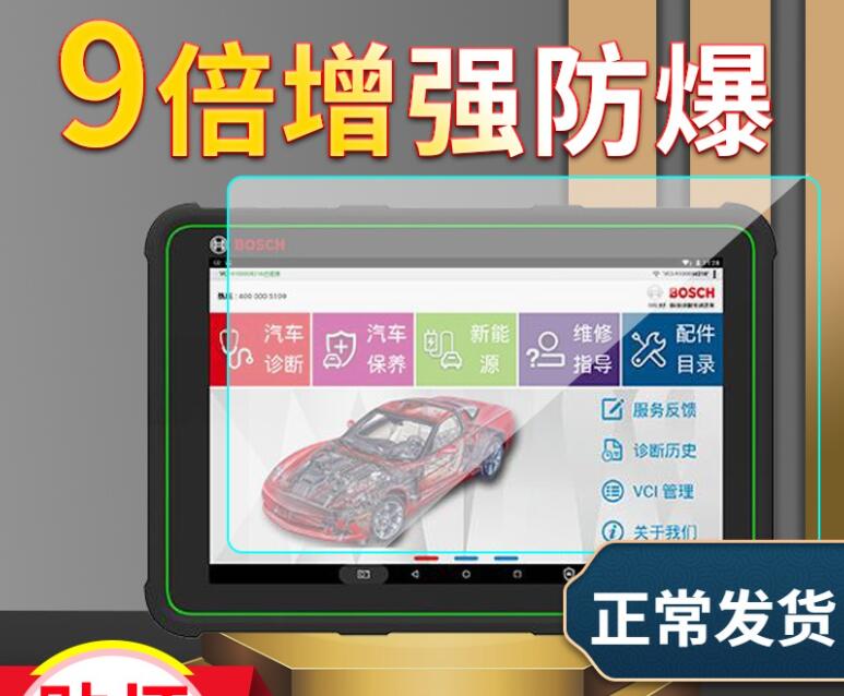 专用博世KT710汽车电脑解码器屏幕水凝膜 纤维钢化防刮防爆类纸膜