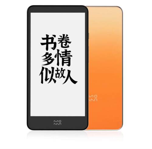 专用墨案迷你plus阅读器屏幕膜