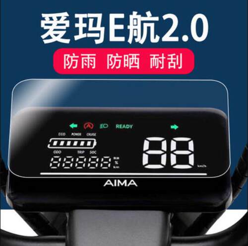 专用小刀m5长征电动车屏幕膜