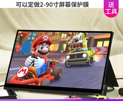 专用EIMIO X15OT PRO 15英寸便携显示器屏幕膜手写类纸钢化贴膜