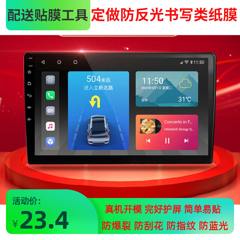 大蓄专用航睿大众朗逸plus导航屏幕钢化膜 防指纹防反光防蓝光膜高性价比高么？