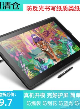 专用Wacom和冠新帝DTK2260数位屏屏幕纤维钢化类纸膜防刮肯特纸膜