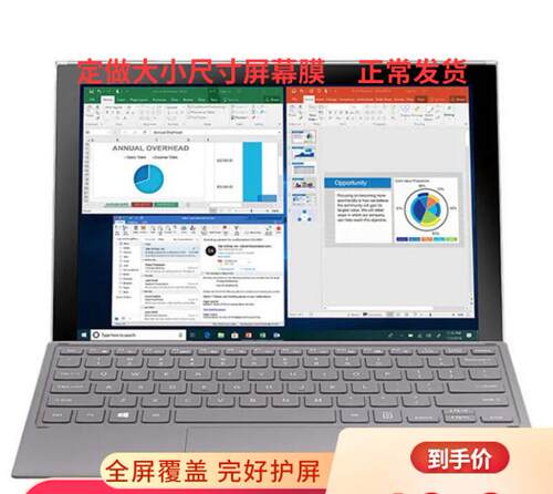 专用三星平板电脑10.5英寸屏幕膜