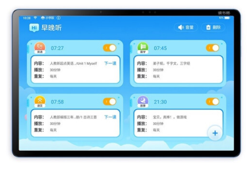 专用读书郎 学生平板C18Max屏幕膜纤维钢化防刮防蓝光防爆类纸膜