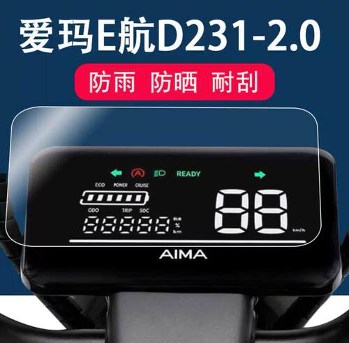 专用小刀m5长征电动车屏幕膜