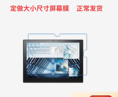 专用荣耀侍卫平板水凝膜钢化