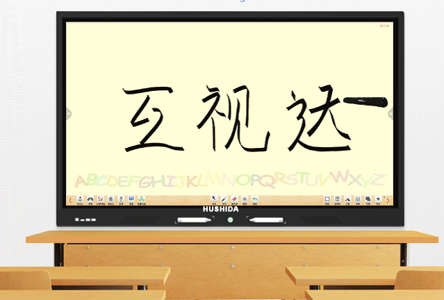 大蓄专用互视达 HUSHIDA多媒体教学一体机触摸触控屏屏幕防刮膜