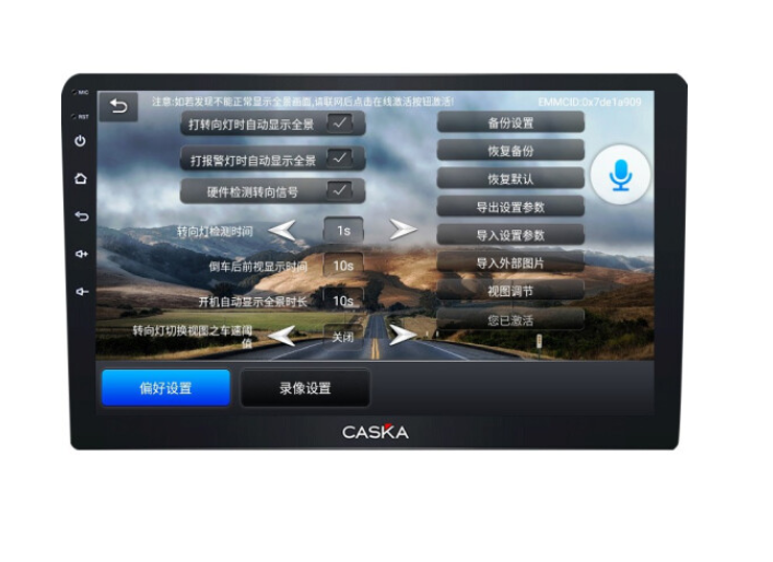 专用卡仕达t8一体机导航屏幕钢化玻璃膜防指纹防爆防反光防蓝光膜