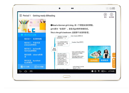 专用读书郎C12Pro智能学习机屏幕膜纤维钢化防爆防蓝光防反光膜