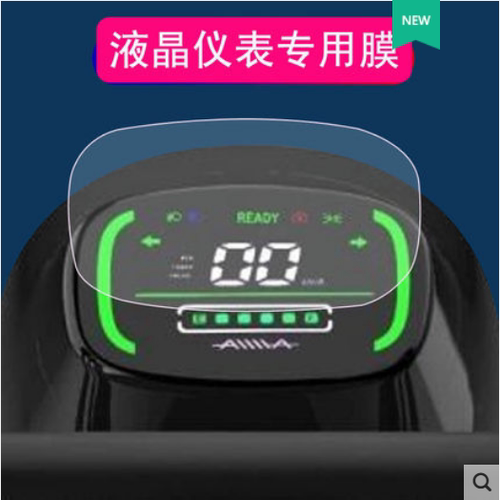 专用爱玛E航D231电动车仪表软钢化防爆防水防晒耐磨防指纹屏幕膜