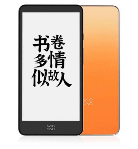 专用墨案 moaan迷你阅plus阅读器屏幕膜纤维钢化防蓝光防刮类纸膜