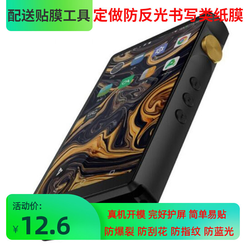 适用iBasso 艾巴索 DX320播放器屏幕膜 纤维钢化防爆防刮防指纹膜使用感如何?