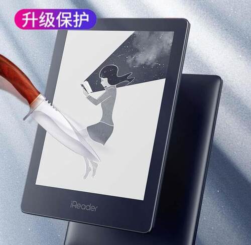 专用得到阅读器7.8英寸屏幕膜