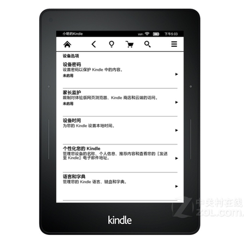 专用亚马逊Kindle Voyage阅读器屏幕膜 纤维钢化防指纹防爆类纸膜