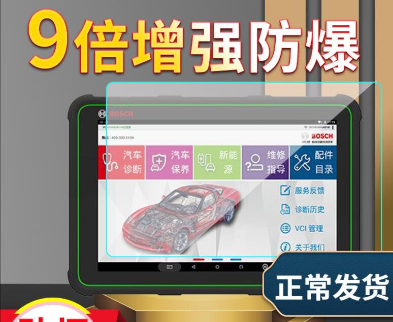 专用博世KT710汽车电脑解码器屏幕防蓝光水凝纤维钢化防刮类纸膜