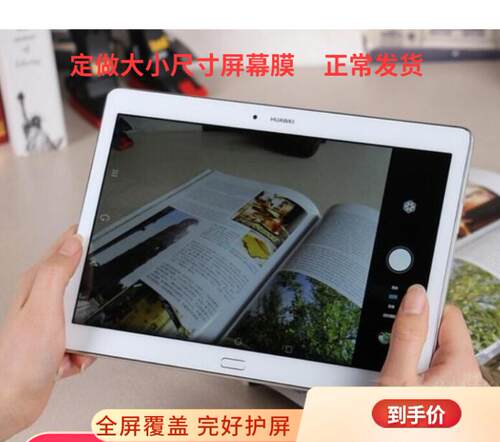 专用荣耀侍卫平板水凝膜钢化