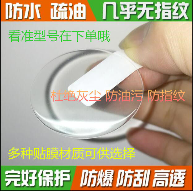 专用于颂拓(SUUNTO)远征系列手表钢化膜防爆玻璃膜全屏防刮保护膜怎么看?
