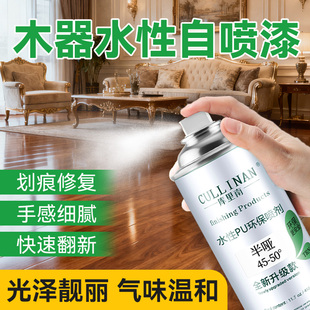 匠心森林家具地板修复漆水性木器自喷漆库里南划痕修复大容量