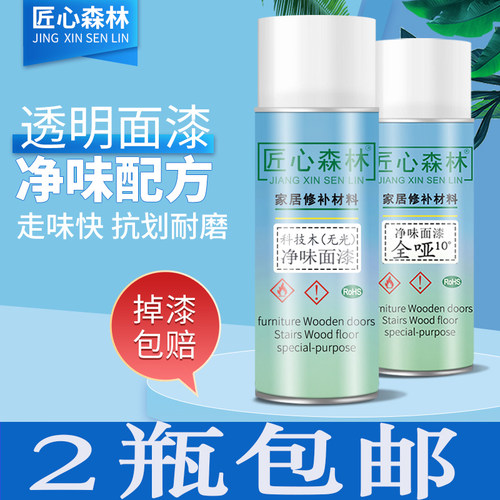 匠心森林透明自喷漆无痕雾化好