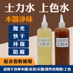 家具维修美容进口漆片水虫胶漆片士力水上色水虫胶家具材料调色水