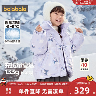 【库洛米IP】巴拉巴拉女童羽绒服大童宝宝外套冬装中长款