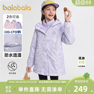 巴拉巴拉女童棉服儿童大童中长款三合一冲锋衣外套冬季装棉衣加厚
