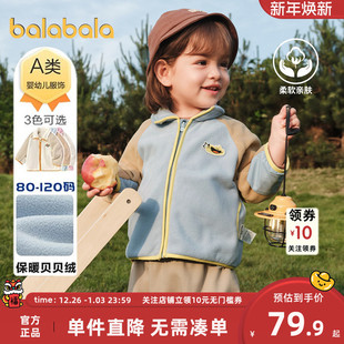 巴拉巴拉宝宝外套男童女童摇粒绒上衣秋冬新款童装儿童衣服婴儿厚