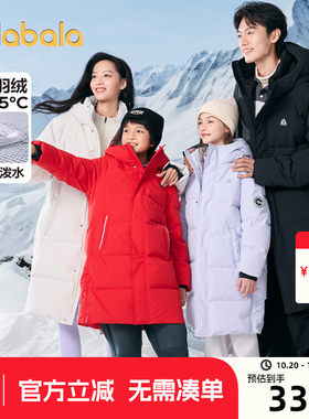 巴拉巴拉儿童羽绒服长款过膝外套