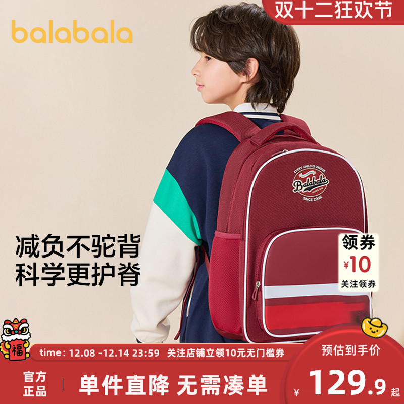 巴拉巴拉儿童书包减负护脊