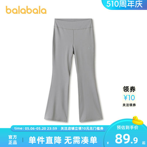 【balaOne】巴拉巴拉童装女童打底裤儿童裤子夏装2026新款喇叭裤