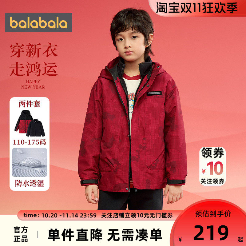 巴拉巴拉儿童外套春装拜年服2025新款红色童装男童三合一冲锋衣潮