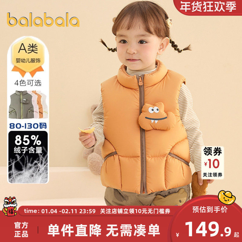 巴拉巴拉宝宝羽绒马甲婴儿外套秋冬款童装男童女童上衣加厚背心潮,童装/婴儿装/亲子装,羽绒马甲,淘宝优惠券,粉丝福利购,淘宝优惠卷