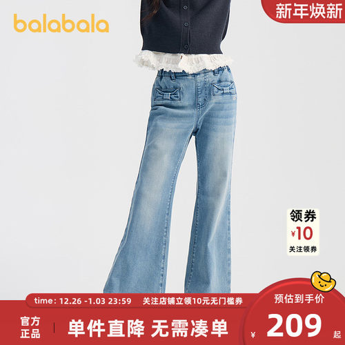 【商场同款】巴拉巴拉童装女童牛仔裤喇叭裤2026春季新款长裤甜美