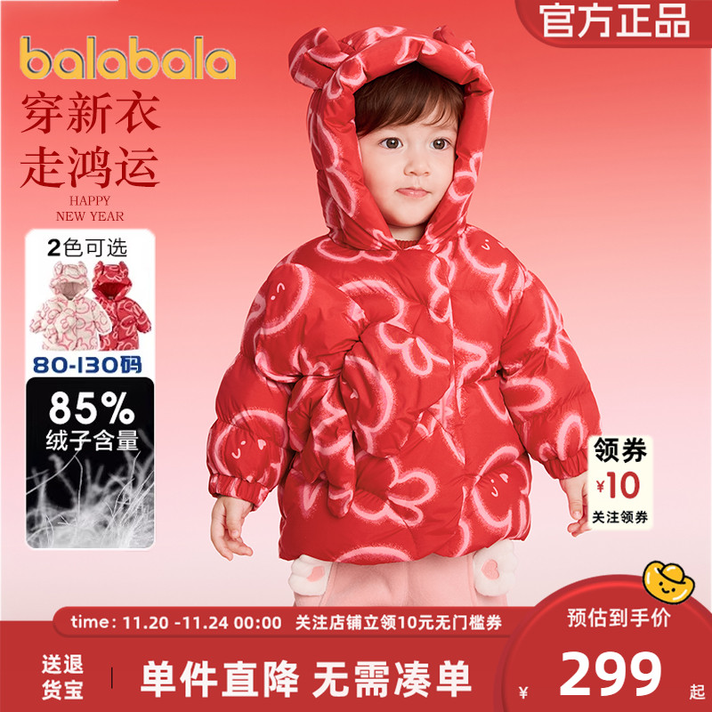 巴拉女童羽绒服宝宝中长款外套