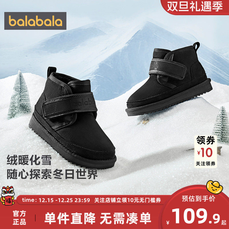 巴拉巴拉儿童雪地靴宝宝