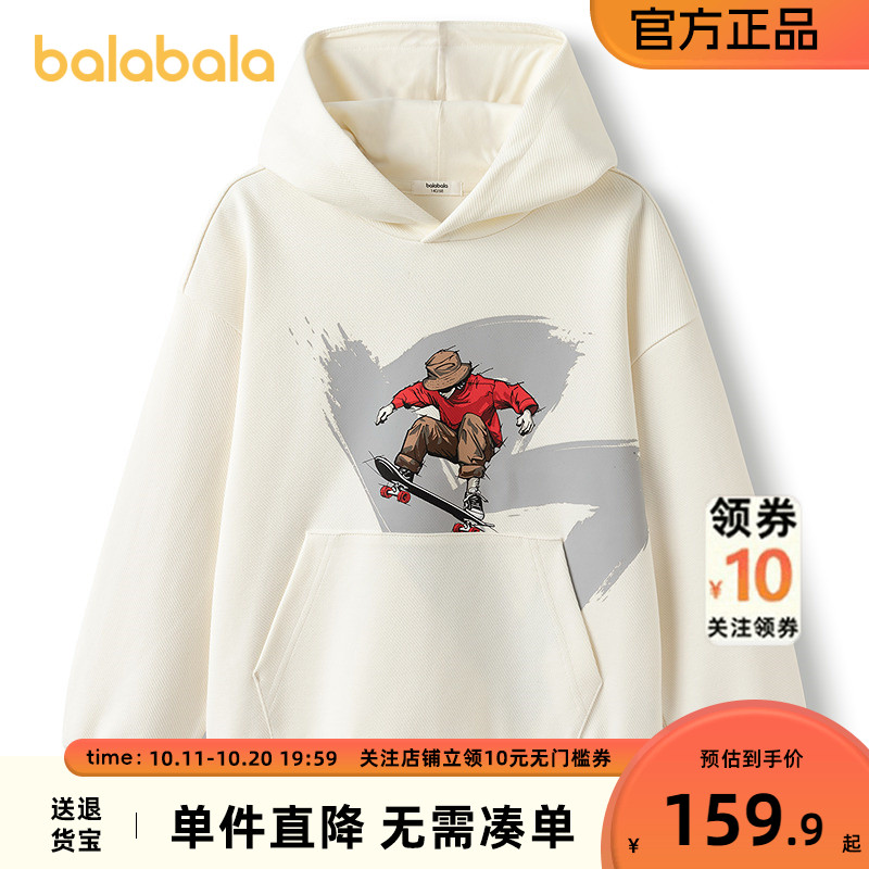 巴拉巴拉长袖卫衣男童连帽上衣潮