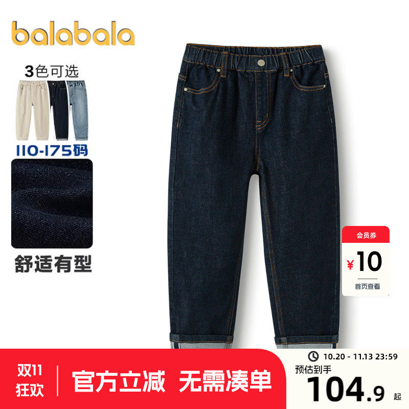 【商场同款】巴拉巴拉男童牛仔裤中大童裤子春秋款童装儿童长裤潮