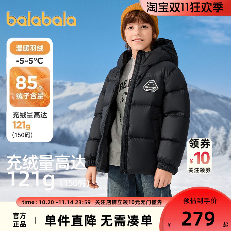 巴拉儿童羽绒服中大童外套冬装