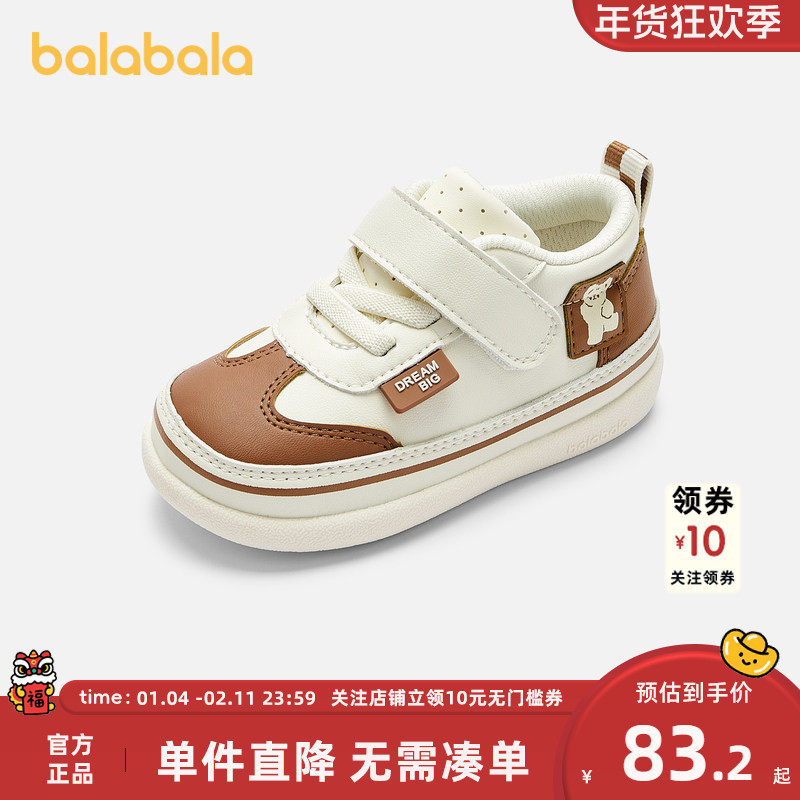 巴拉巴拉男童学步鞋婴儿宝宝软底鞋子春季2025新款童鞋儿童运动鞋,童鞋/婴儿鞋/亲子鞋,学步鞋,淘宝优惠券,粉丝福利购,淘宝优惠卷