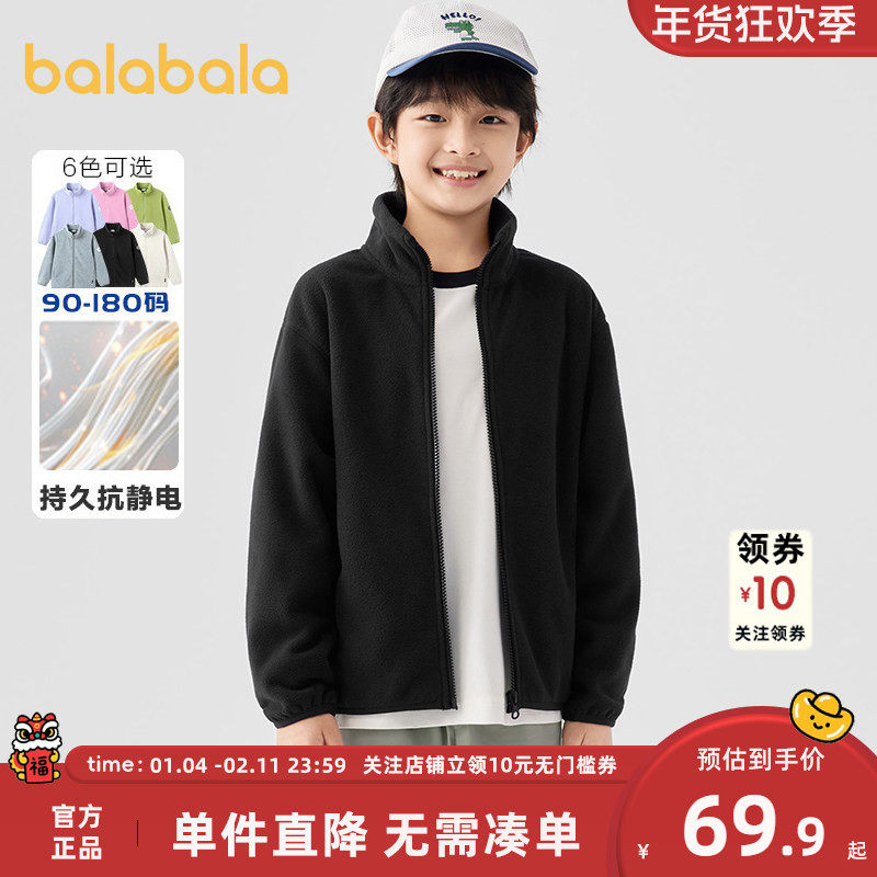 巴拉巴拉儿童外套男童女童摇粒绒保暖内胆春装2025新款加厚童装潮,童装/婴儿装/亲子装,普通外套,淘宝优惠券,粉丝福利购,淘宝优惠卷