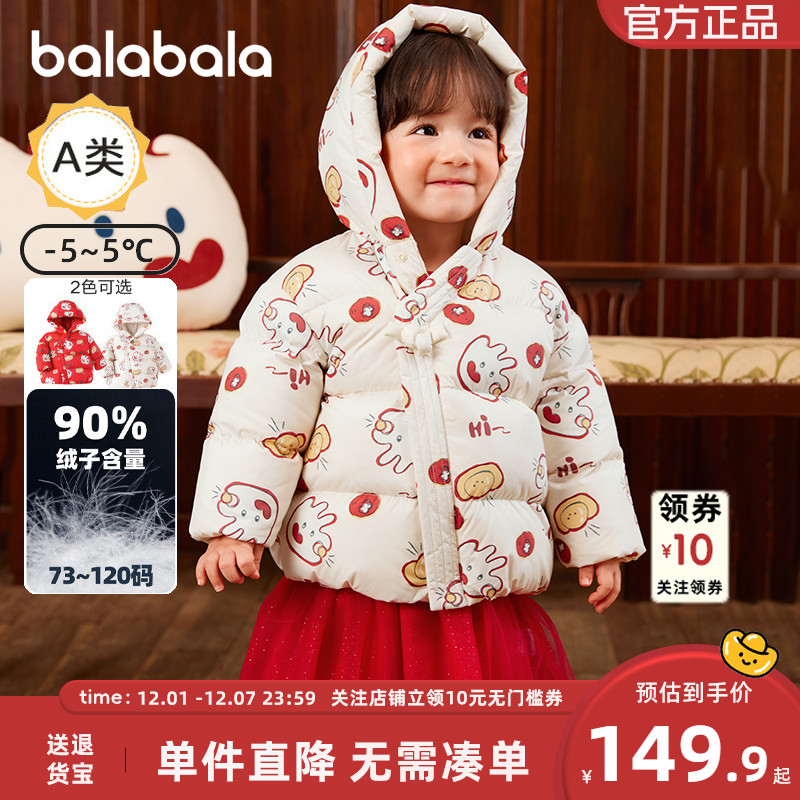 巴拉巴拉婴儿羽绒服新款保暖