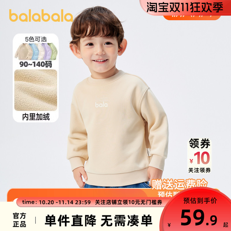 巴拉巴拉儿童套头圆领卫衣童装