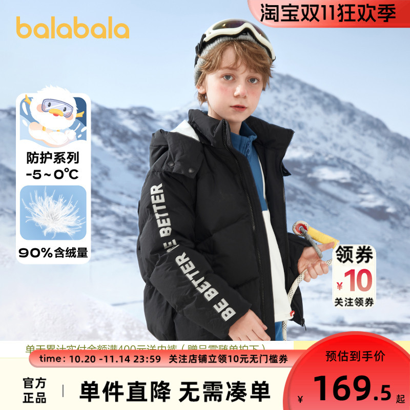 巴拉巴拉男童羽绒服中大童